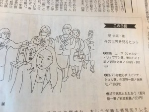 毎日新聞私の三冊.イラスト