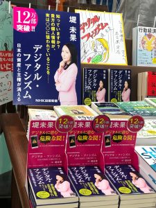ジュンク堂書店名古屋栄店 (2)