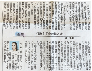 神戸新聞連載0113随想