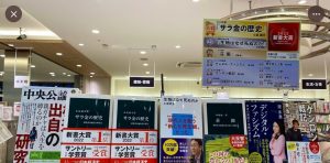 くまざわ書店調布店