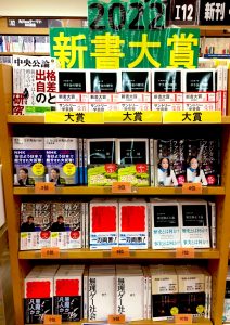 紀伊國屋書店新宿本店