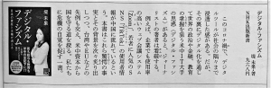 致知3月号書評