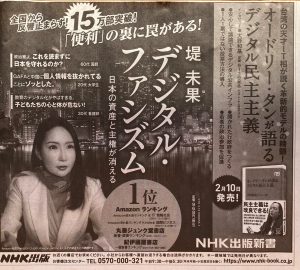 読売新聞20220130広告