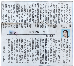 神戸新聞220303