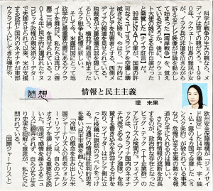 神戸新聞220318