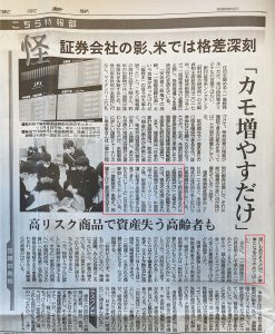 東京新聞２