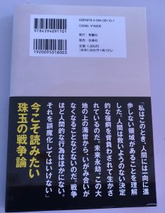 田中亨氏献本